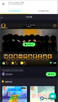节奏盒子paraInkbox模组