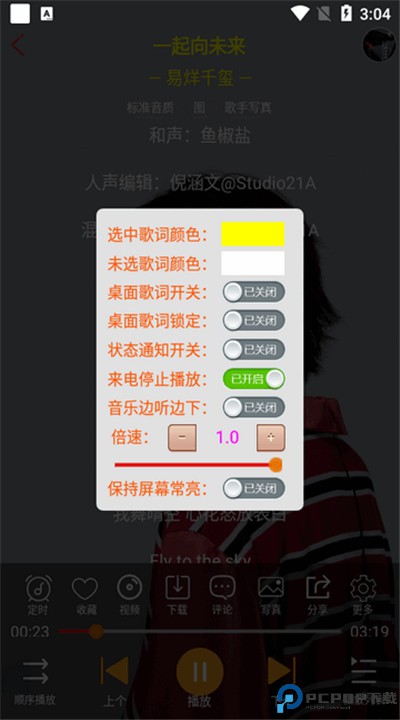 柠檬音乐安卓