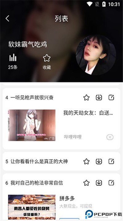 tt变声器软件