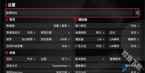 喵影视tv版