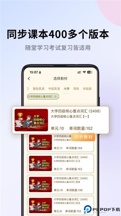 巧学背单词软件