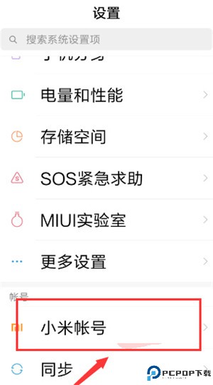 小米云盘手机版