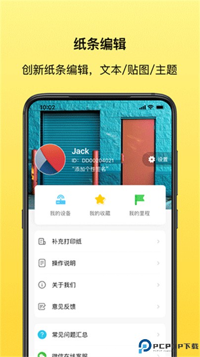 叮当同学app