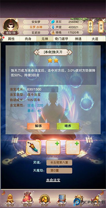 想不想修真