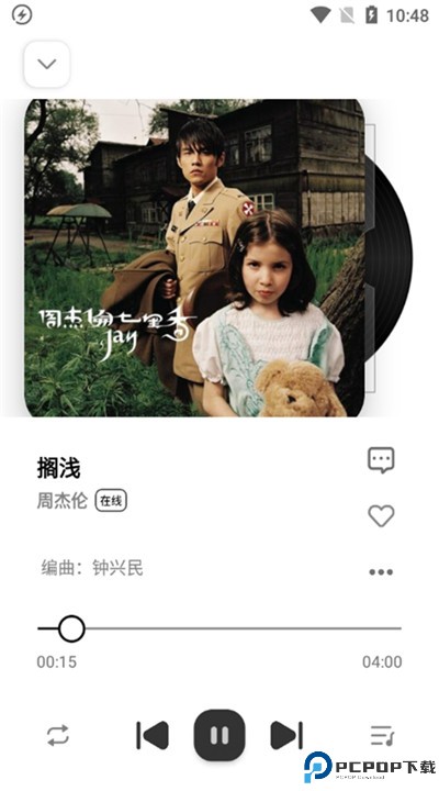 新音悦适配app