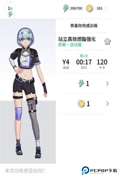 元气健身app