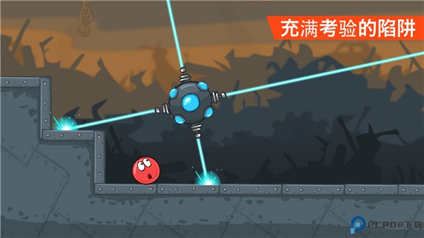 红球闯关4手机版