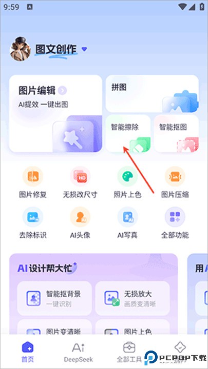 360AI办公软件
