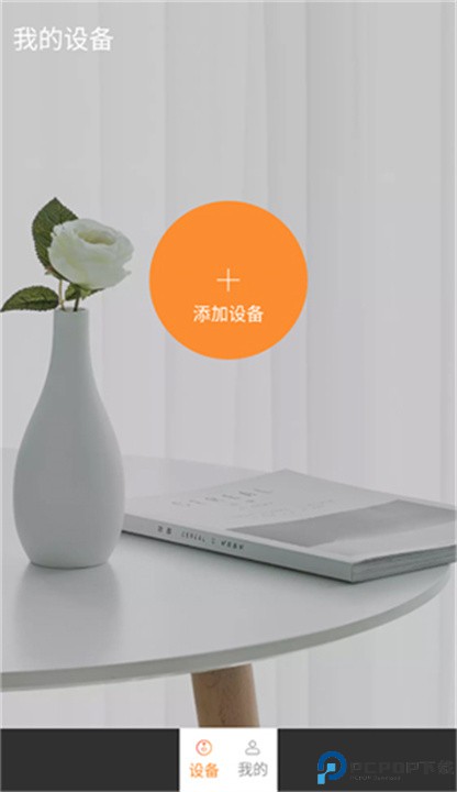 叮咚智家