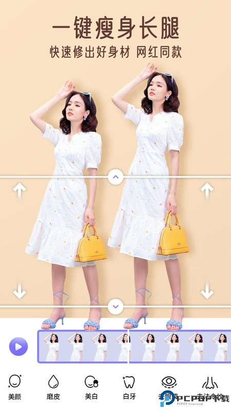 PrettyUp视频美化瘦身