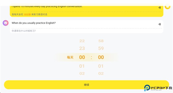 哑巴开口app