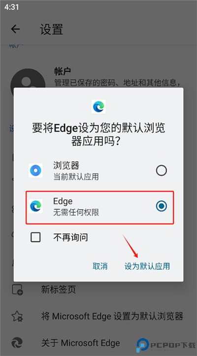 edge浏览器手机