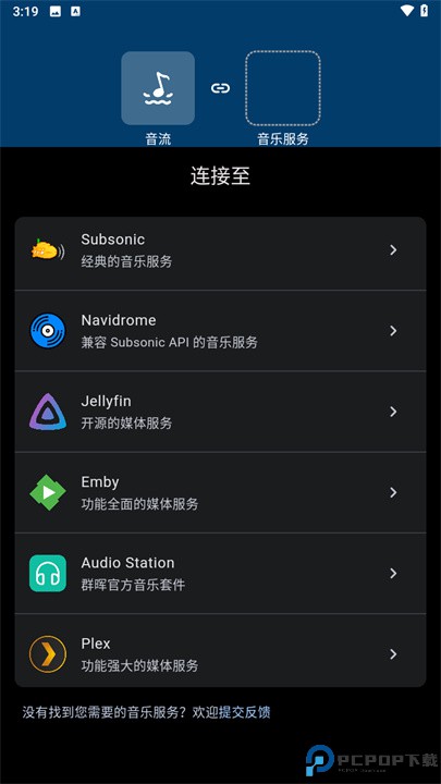 音流