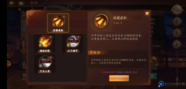 百世文华录安卓版