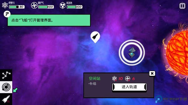 异星迷航手机