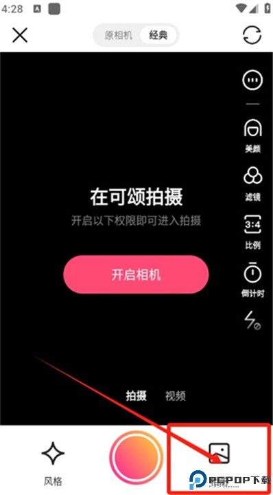 可颂app