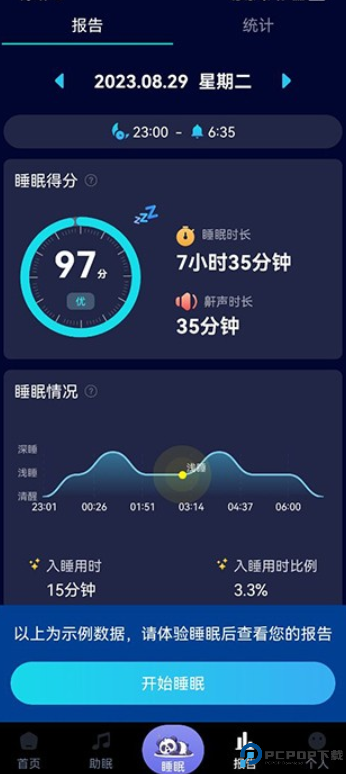 熊猫睡眠app安卓版