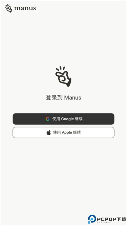 manus手机版