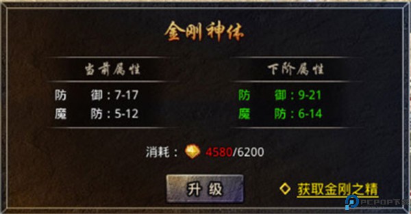 原始传奇手游