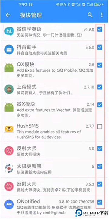 太极免root框架