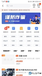 摩托范手机版