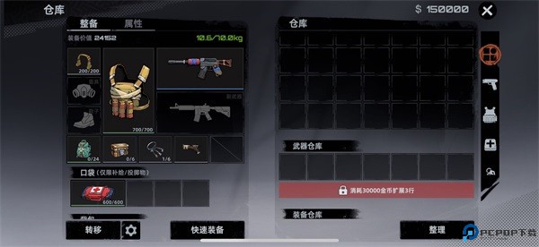 代号撤离手游