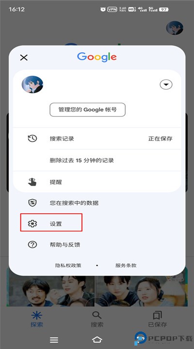 谷歌搜索app