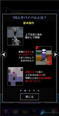 青鬼online