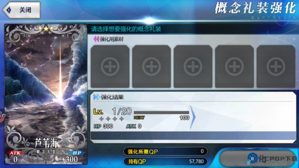 命运冠位指定手机版