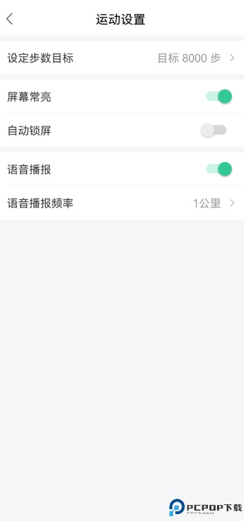 宥马运动软件