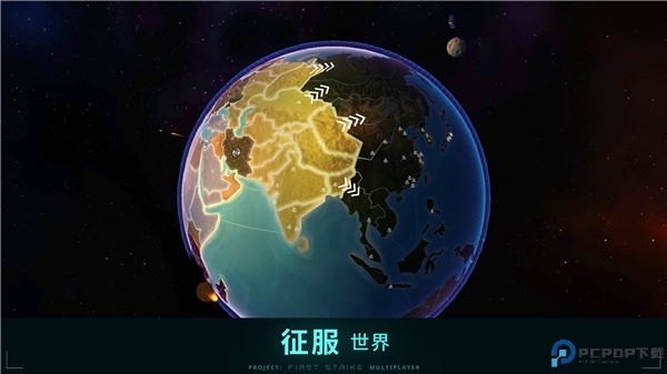 先发制人中文版