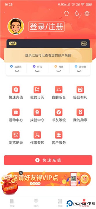 飞卢小说