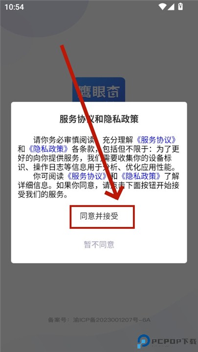 鹰眼查
