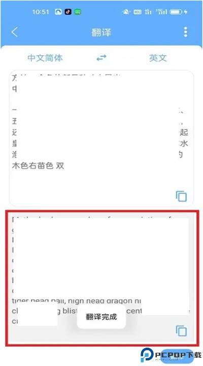 洋果扫描王app手机版