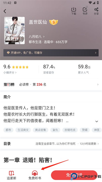 追书神器app