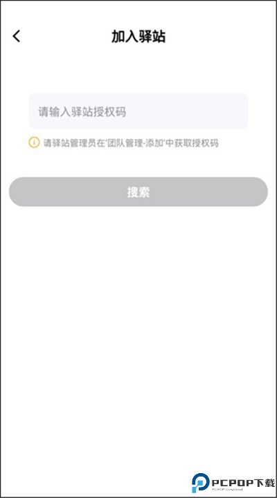 顺丰驿小店app