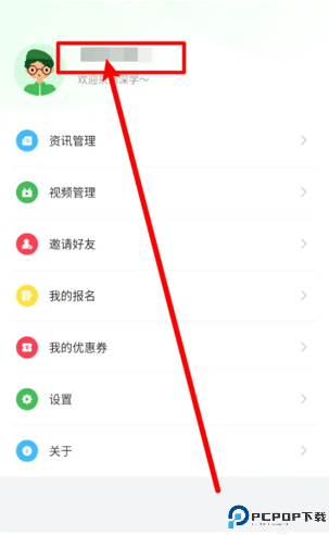 深学