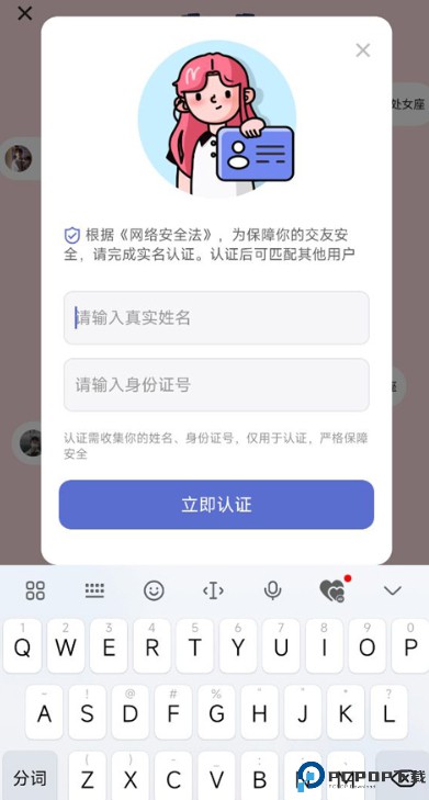 奶盖交友软件