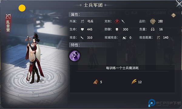 七雄纷争手游