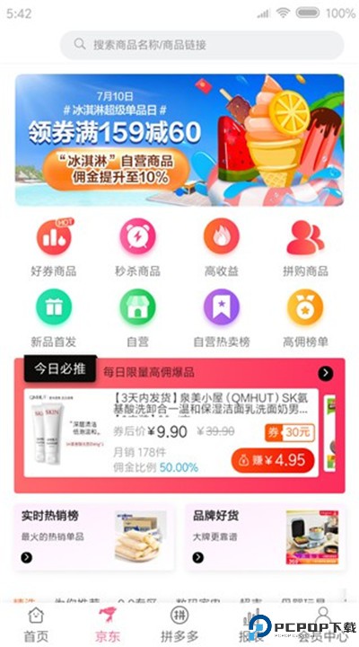 享乐购app