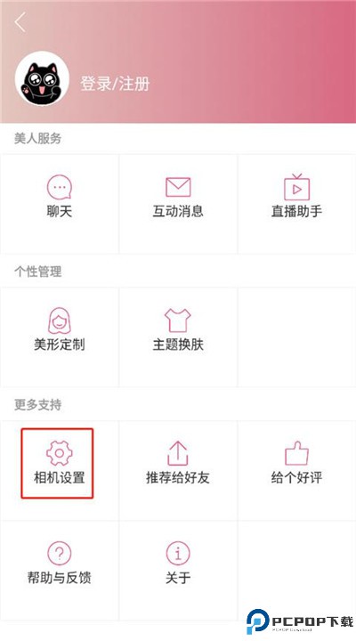 美人相机app