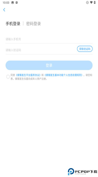 健客医生app