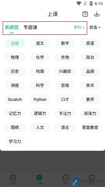 作业帮直播课