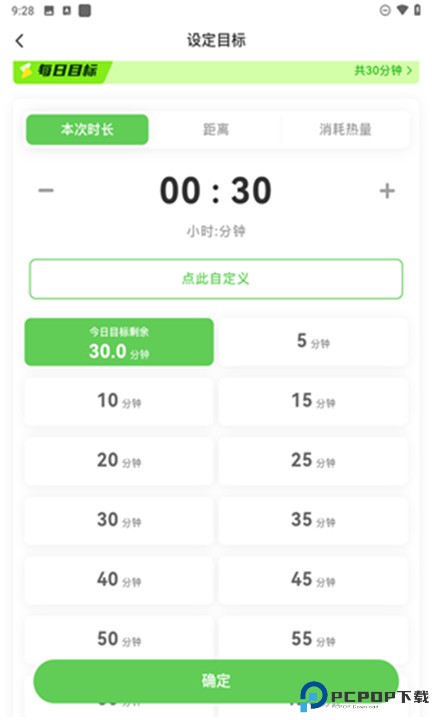 超慢跑节拍器app