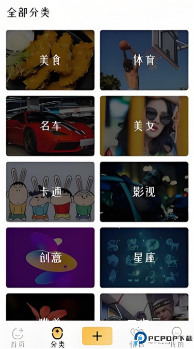 魔秀壁纸安卓版