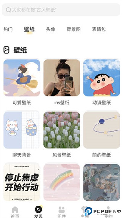 奶油壁纸
