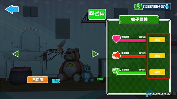 蚊子模拟器手游