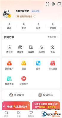 91家纺网app