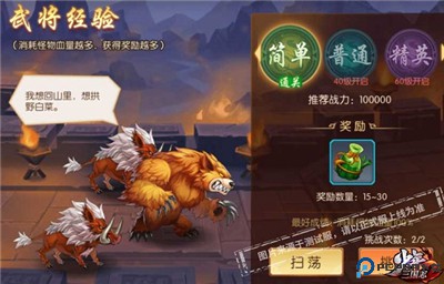少年三国志2安卓版