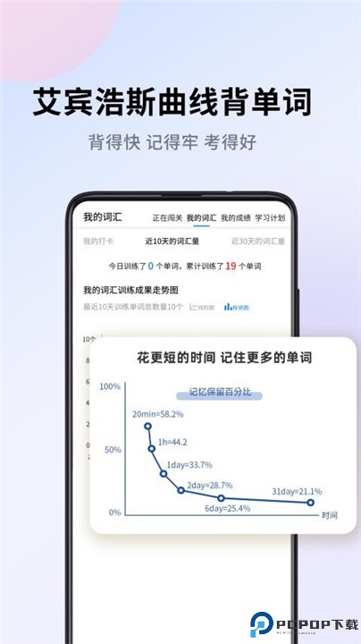 巧学背单词软件